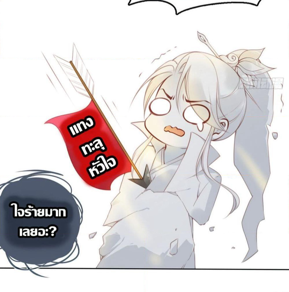 She Became the White Moonlight of the Sick King page 8