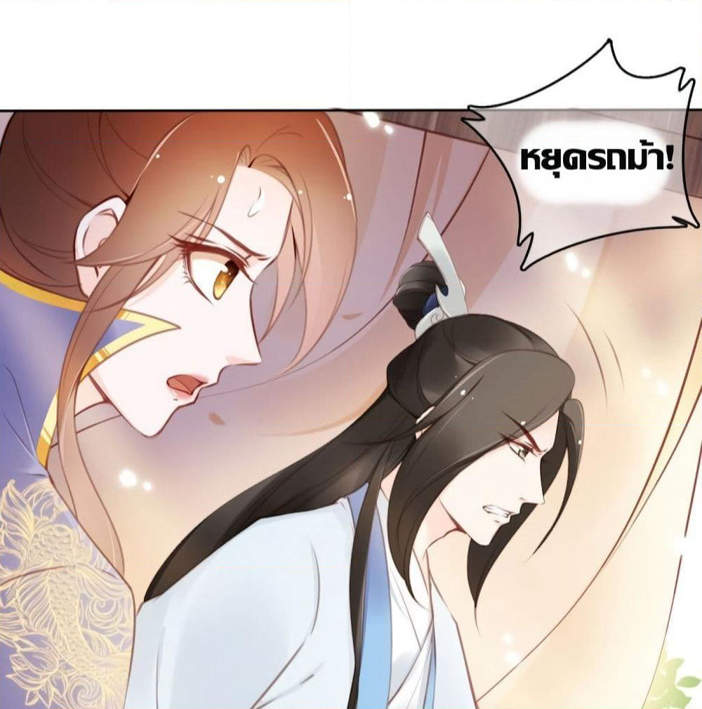 She Became the White Moonlight of the Sick King page 9