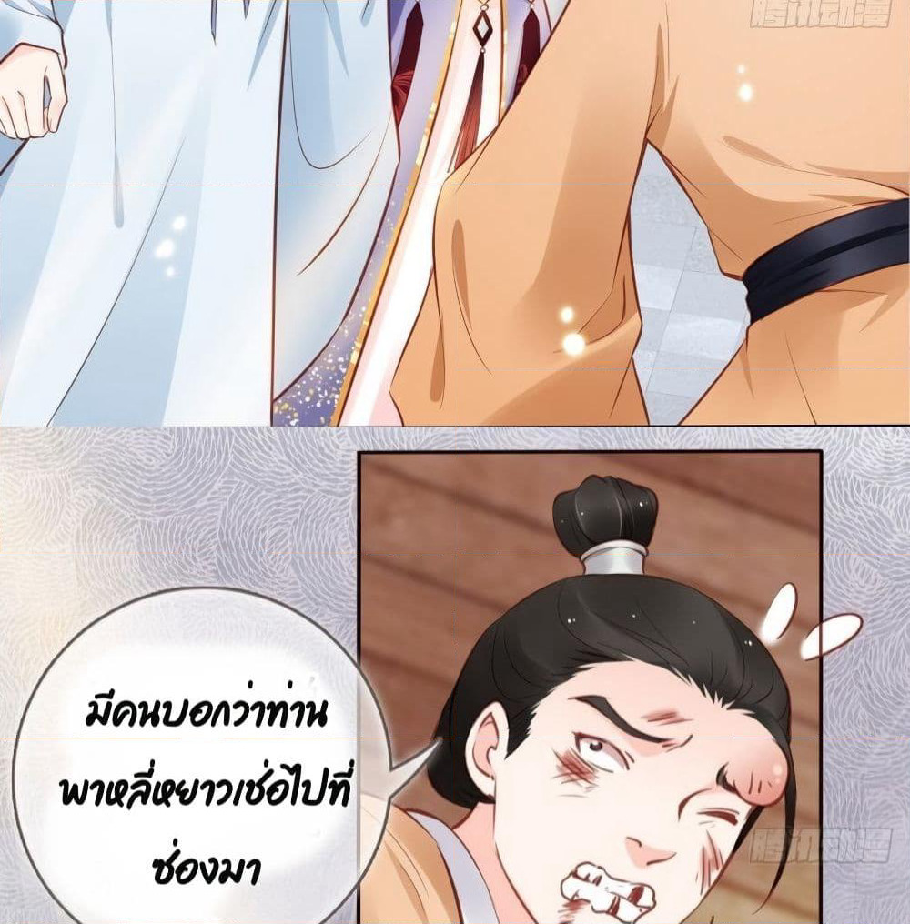 She Became the White Moonlight of the Sick King page 3
