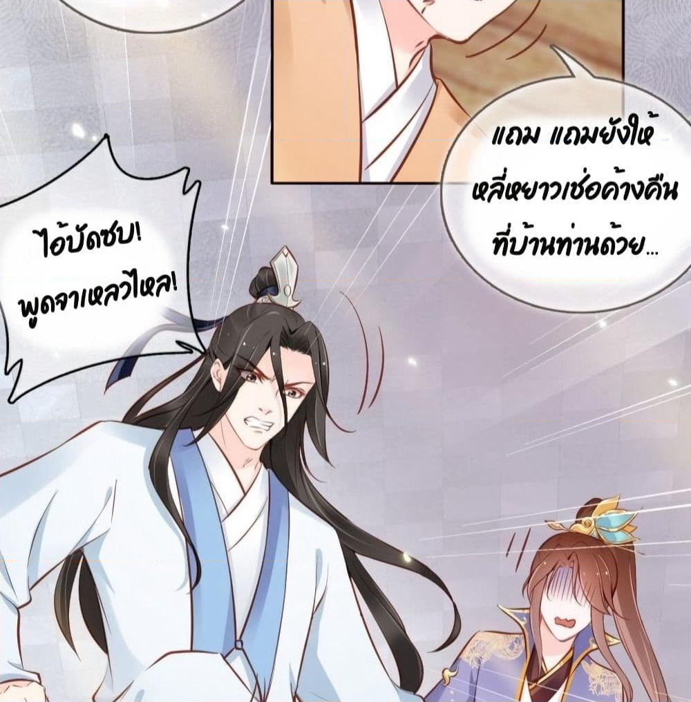 She Became the White Moonlight of the Sick King page 4