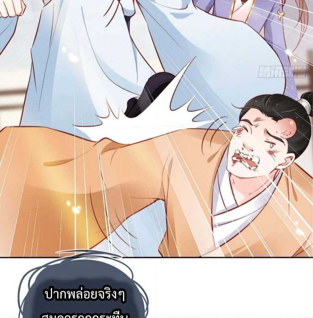 She Became the White Moonlight of the Sick King page 5