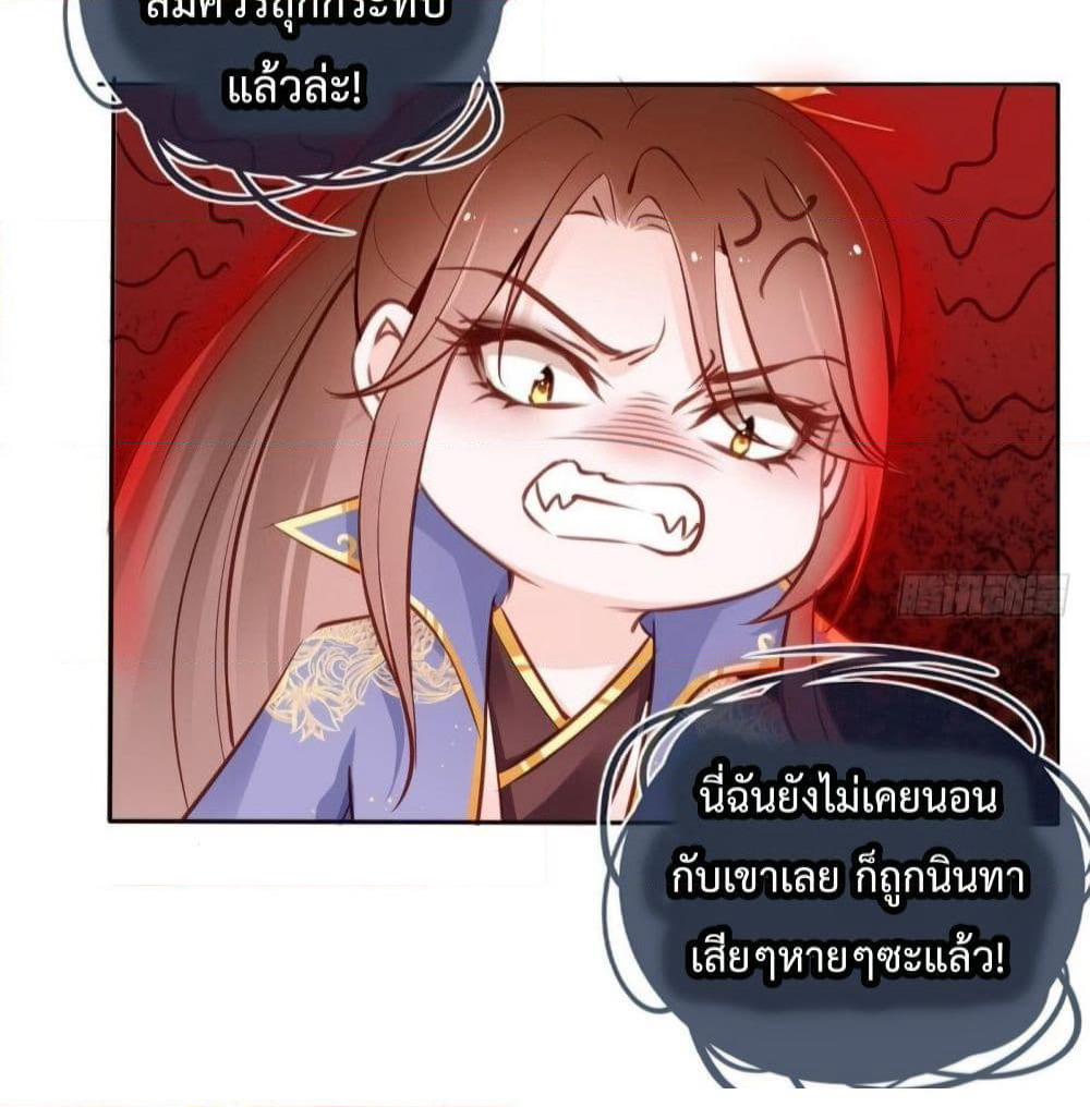 She Became the White Moonlight of the Sick King page 6