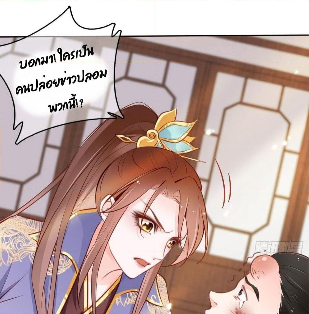 She Became the White Moonlight of the Sick King page 7