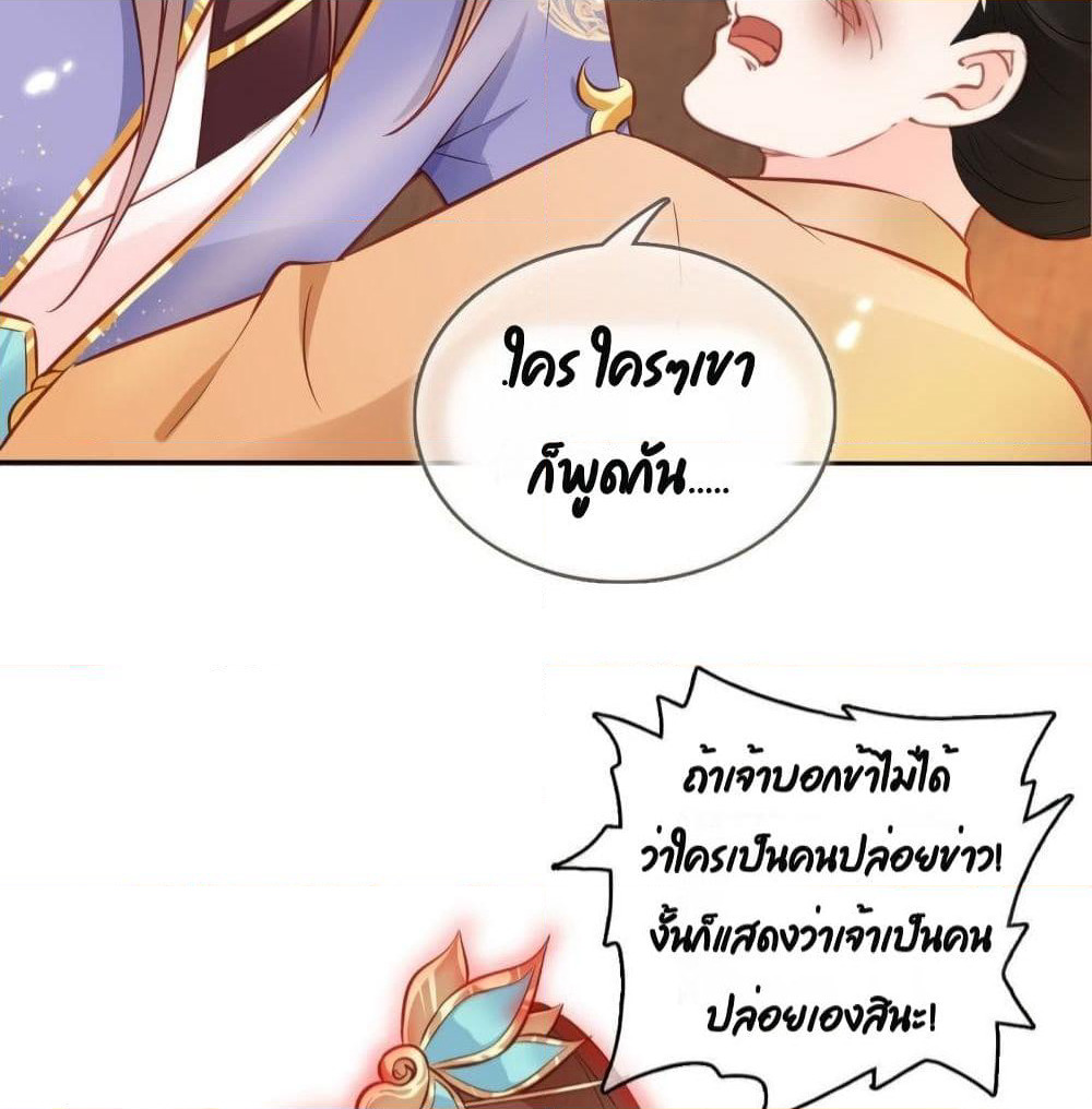 She Became the White Moonlight of the Sick King page 8