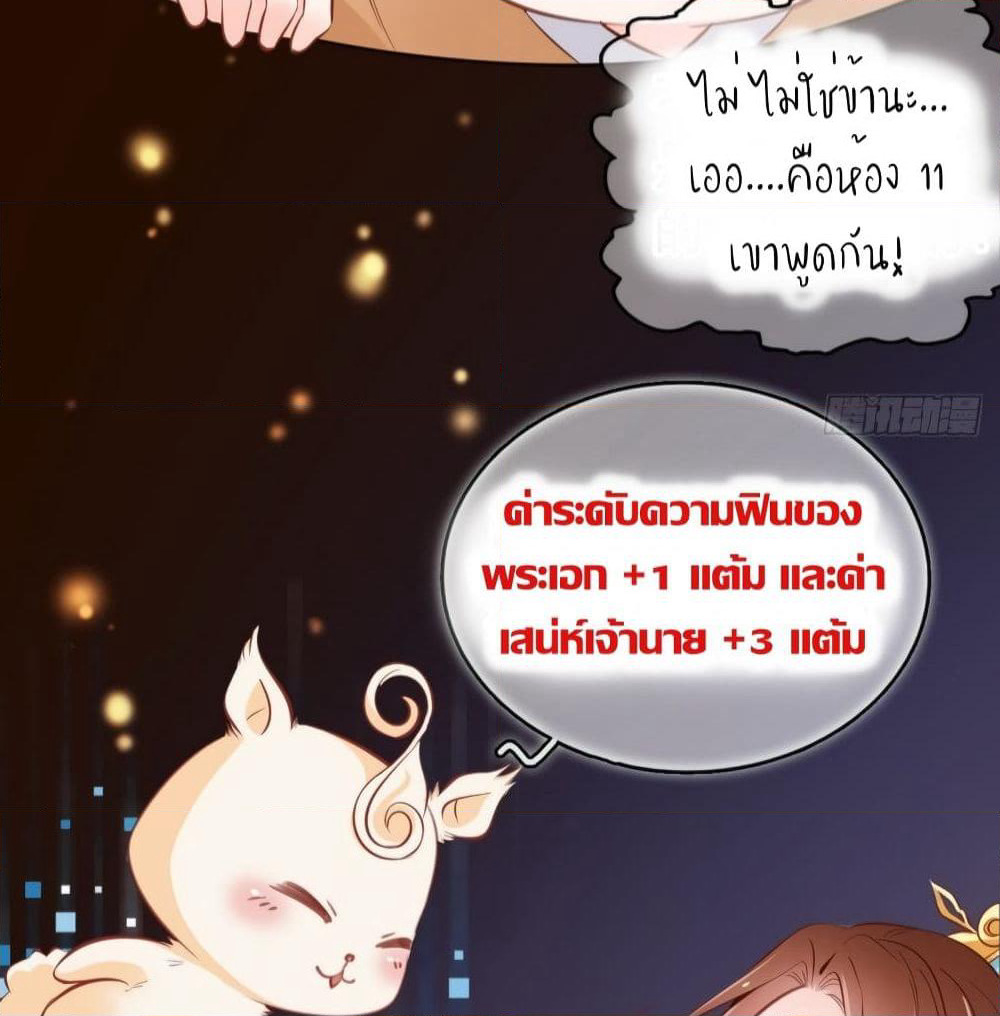 She Became the White Moonlight of the Sick King page 10