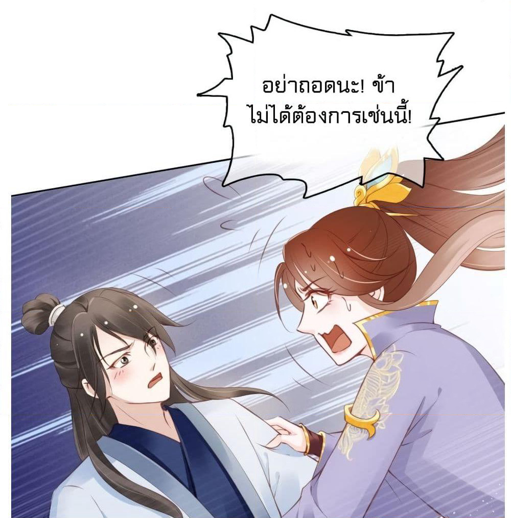 She Became the White Moonlight of the Sick King page 2