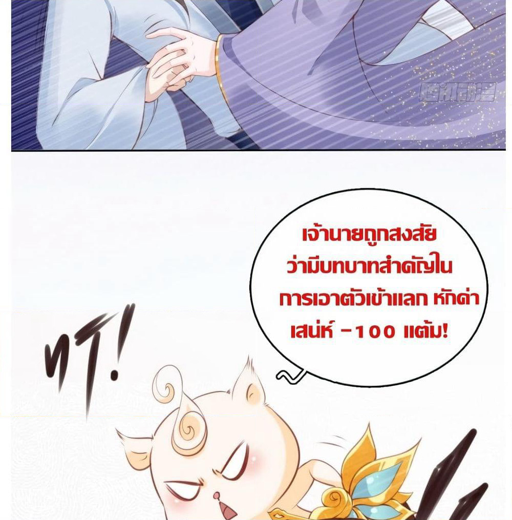 She Became the White Moonlight of the Sick King page 3