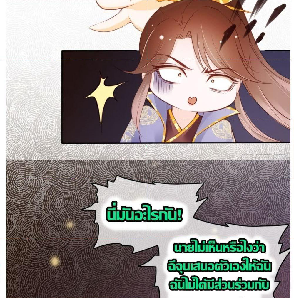 She Became the White Moonlight of the Sick King page 4