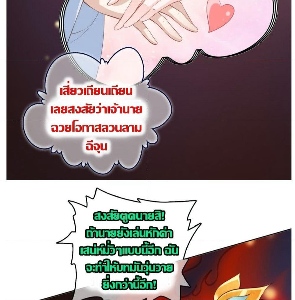 She Became the White Moonlight of the Sick King page 6