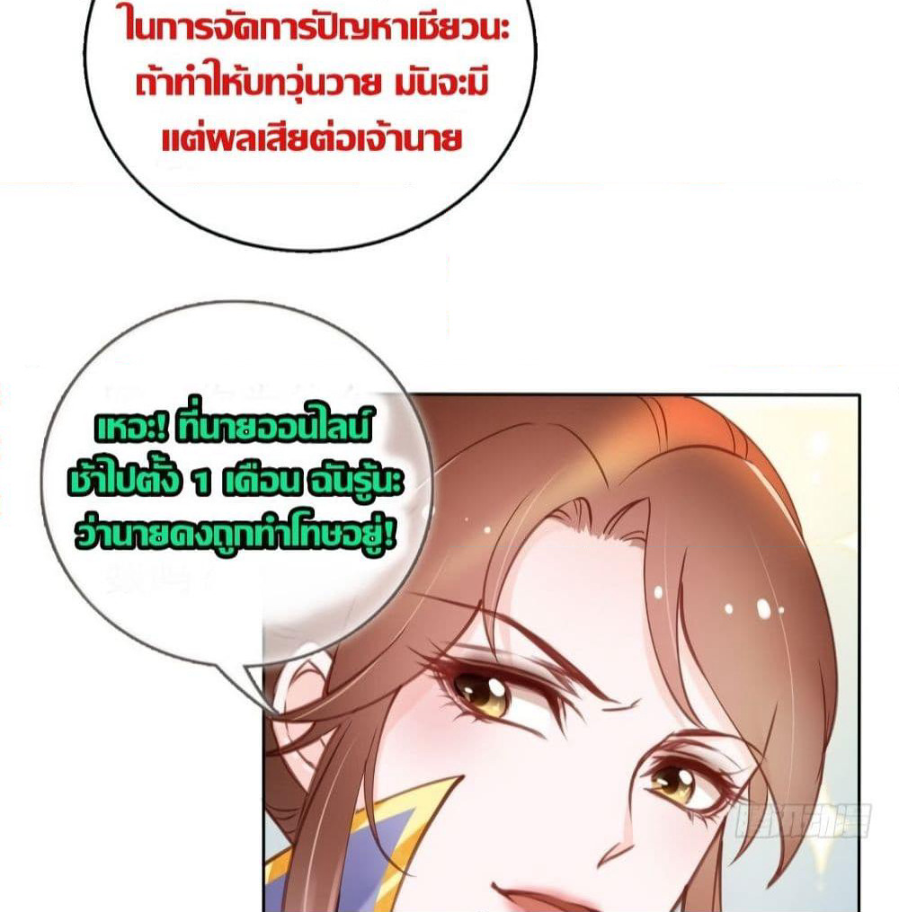 She Became the White Moonlight of the Sick King page 8