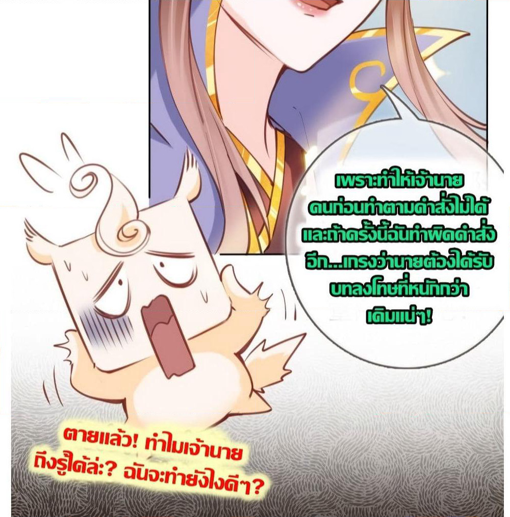 She Became the White Moonlight of the Sick King page 9
