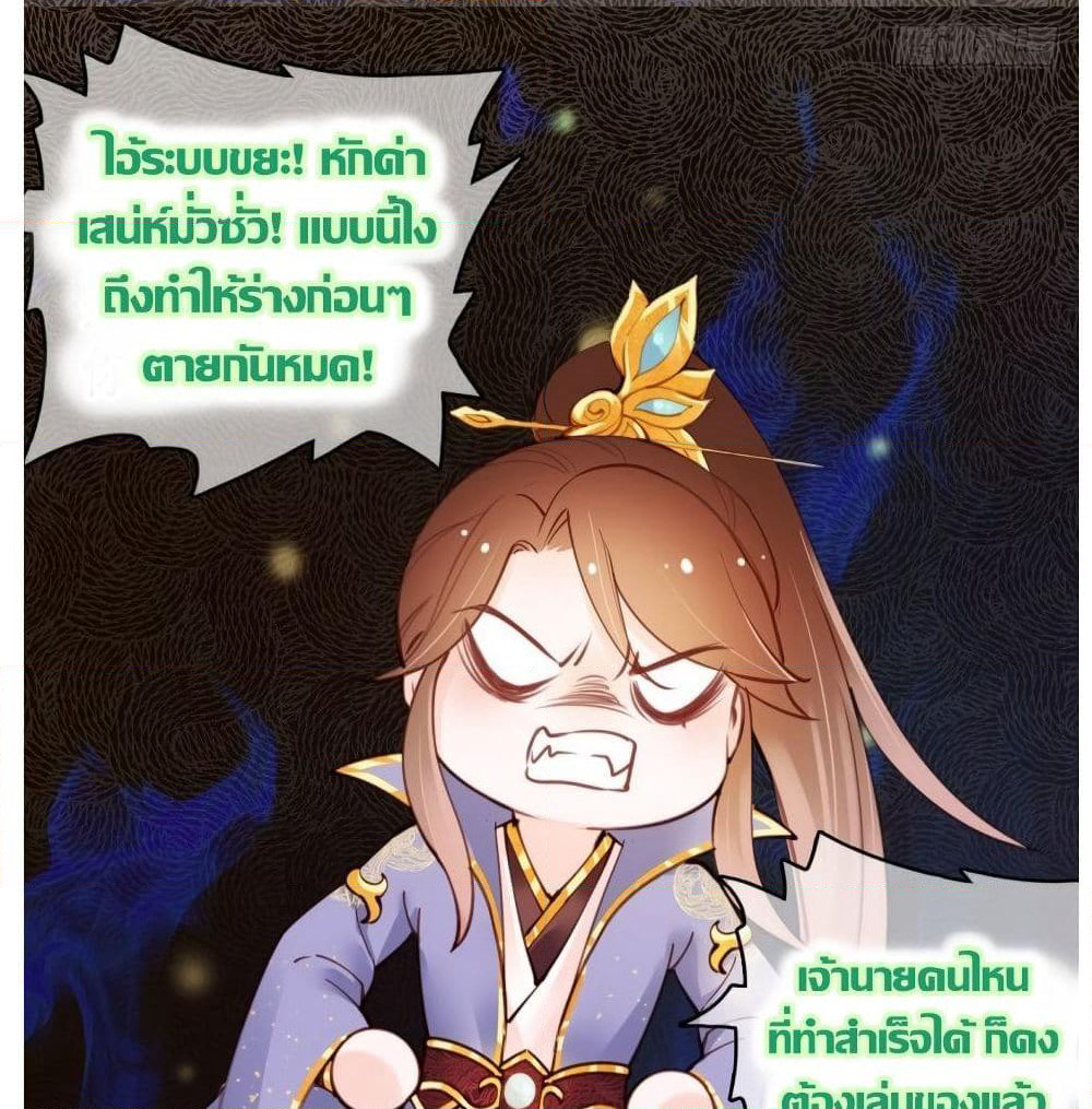She Became the White Moonlight of the Sick King page 10