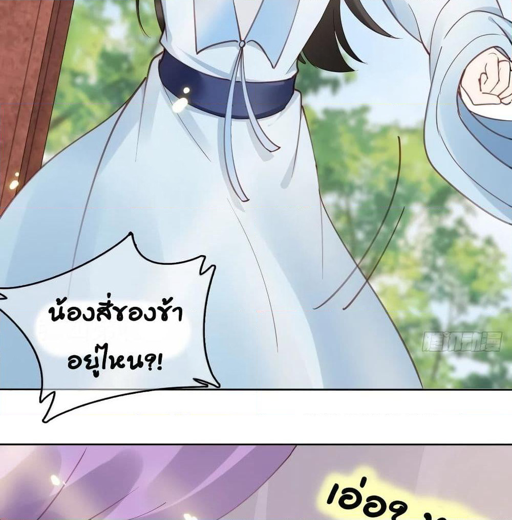 She Became the White Moonlight of the Sick King page 3