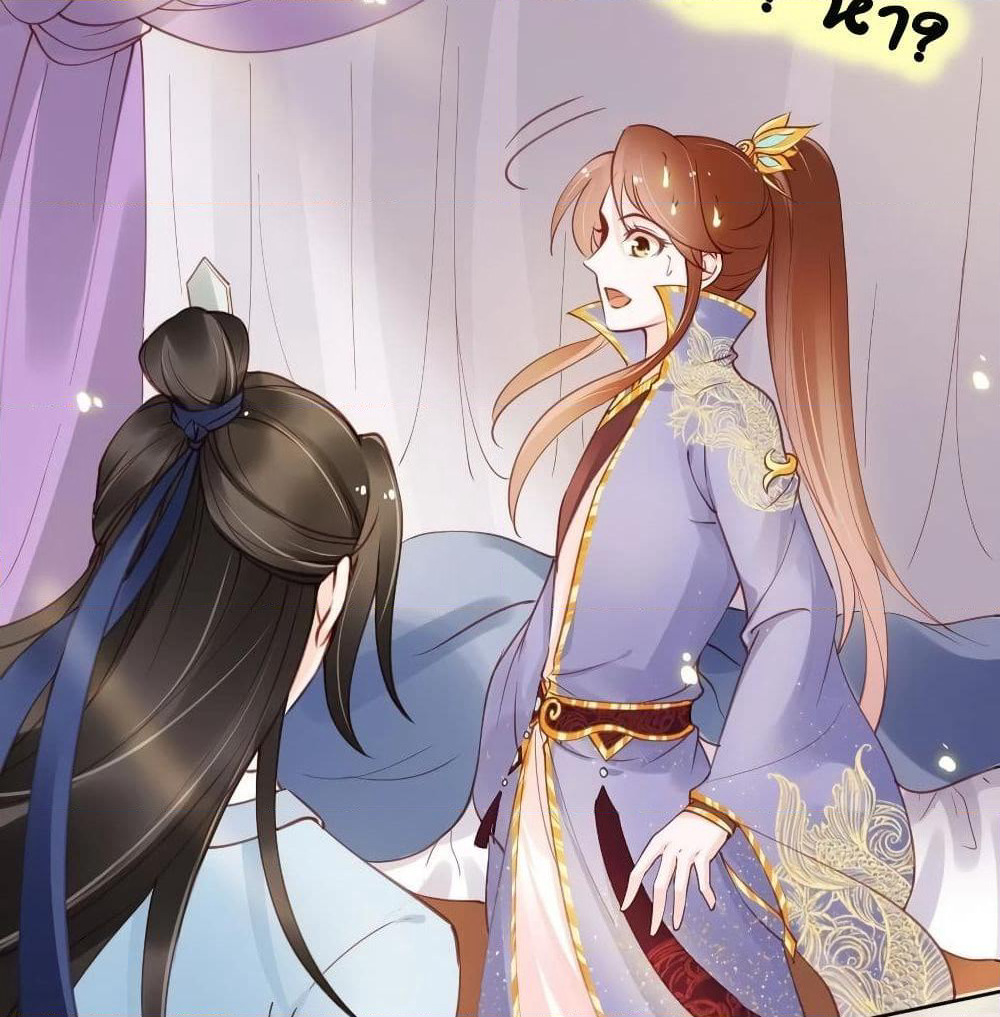 She Became the White Moonlight of the Sick King page 4
