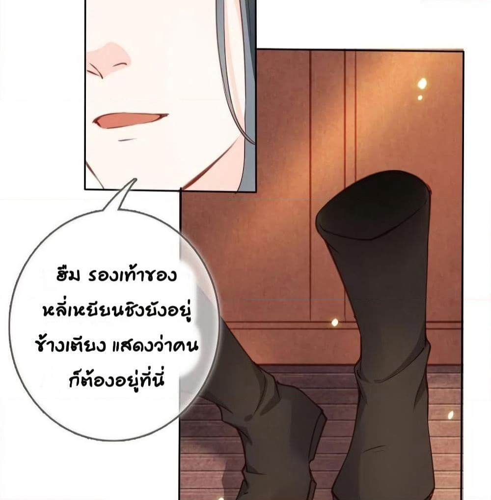She Became the White Moonlight of the Sick King page 7