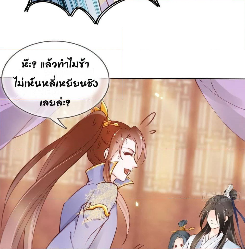 She Became the White Moonlight of the Sick King page 9