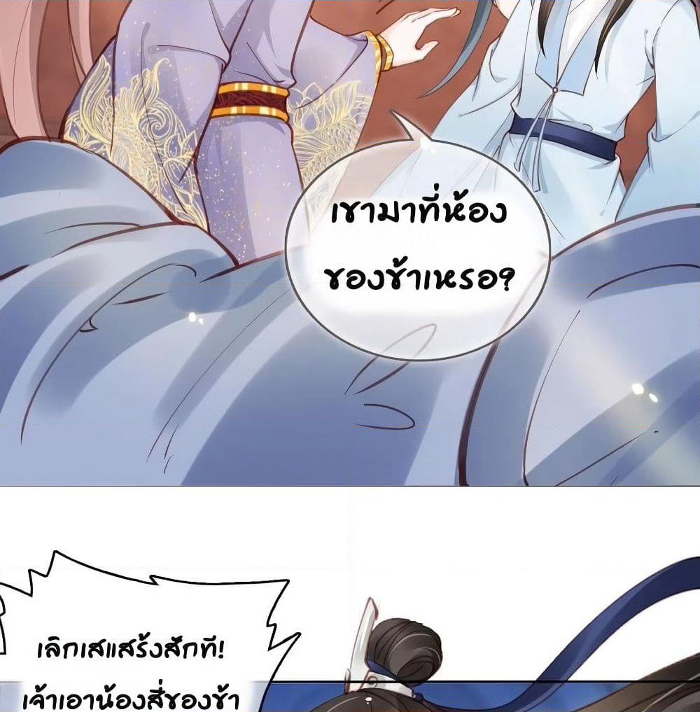 She Became the White Moonlight of the Sick King page 10