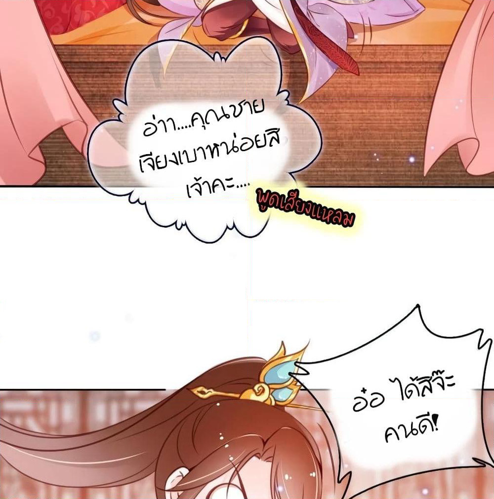 She Became the White Moonlight of the Sick King page 3