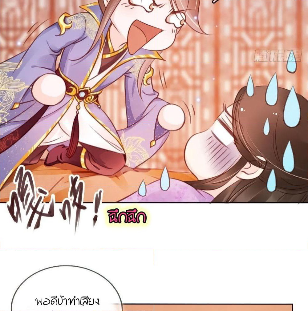 She Became the White Moonlight of the Sick King page 4