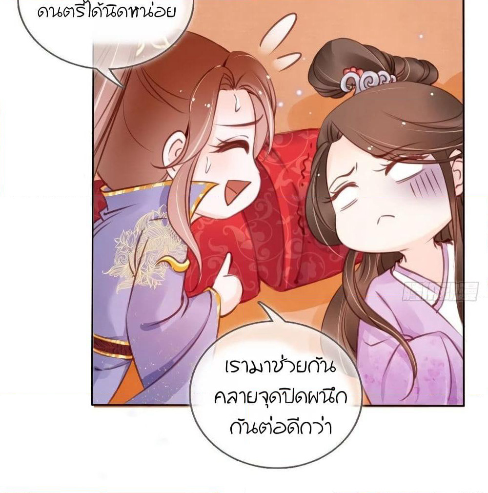 She Became the White Moonlight of the Sick King page 5