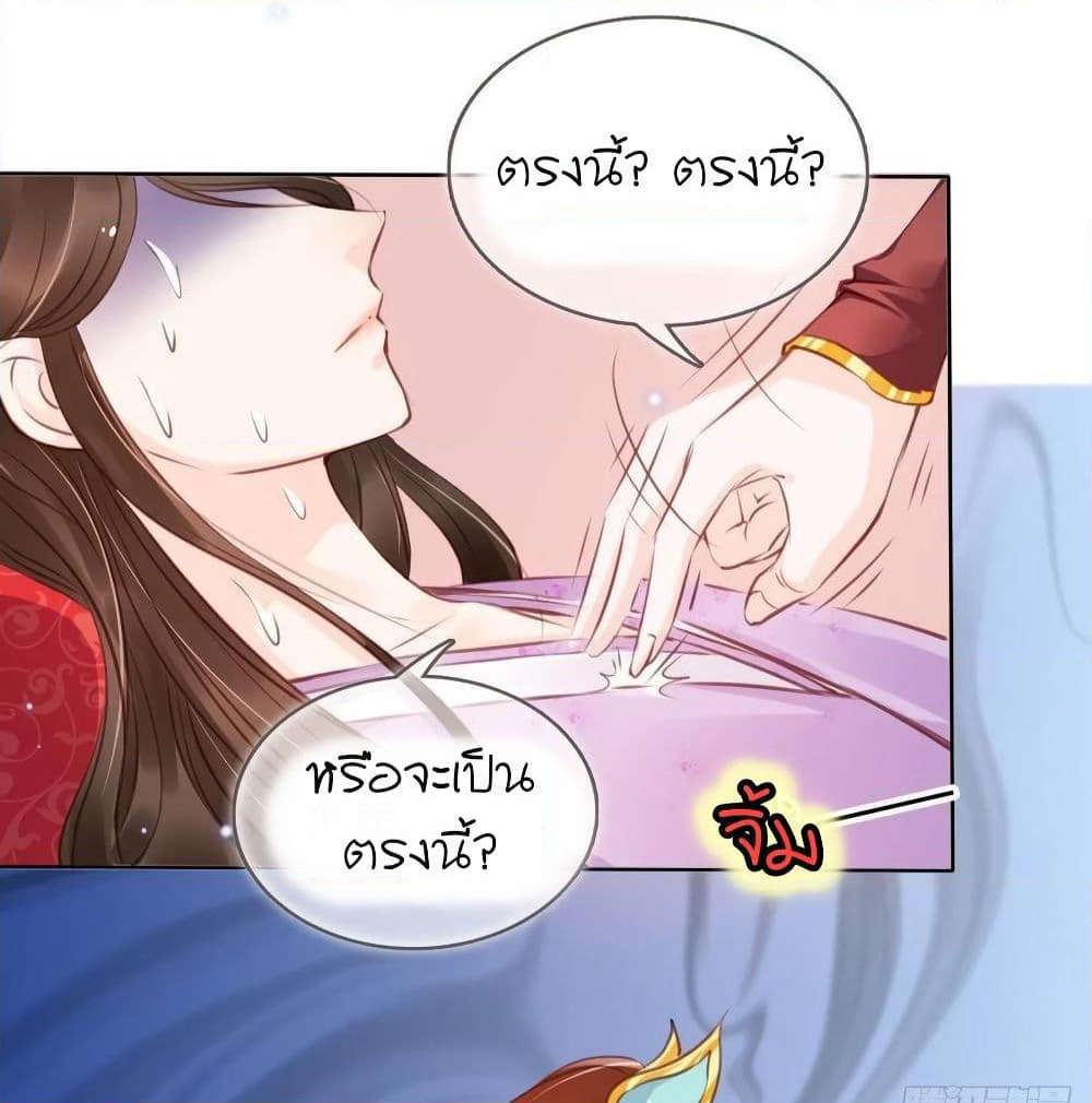 She Became the White Moonlight of the Sick King page 6