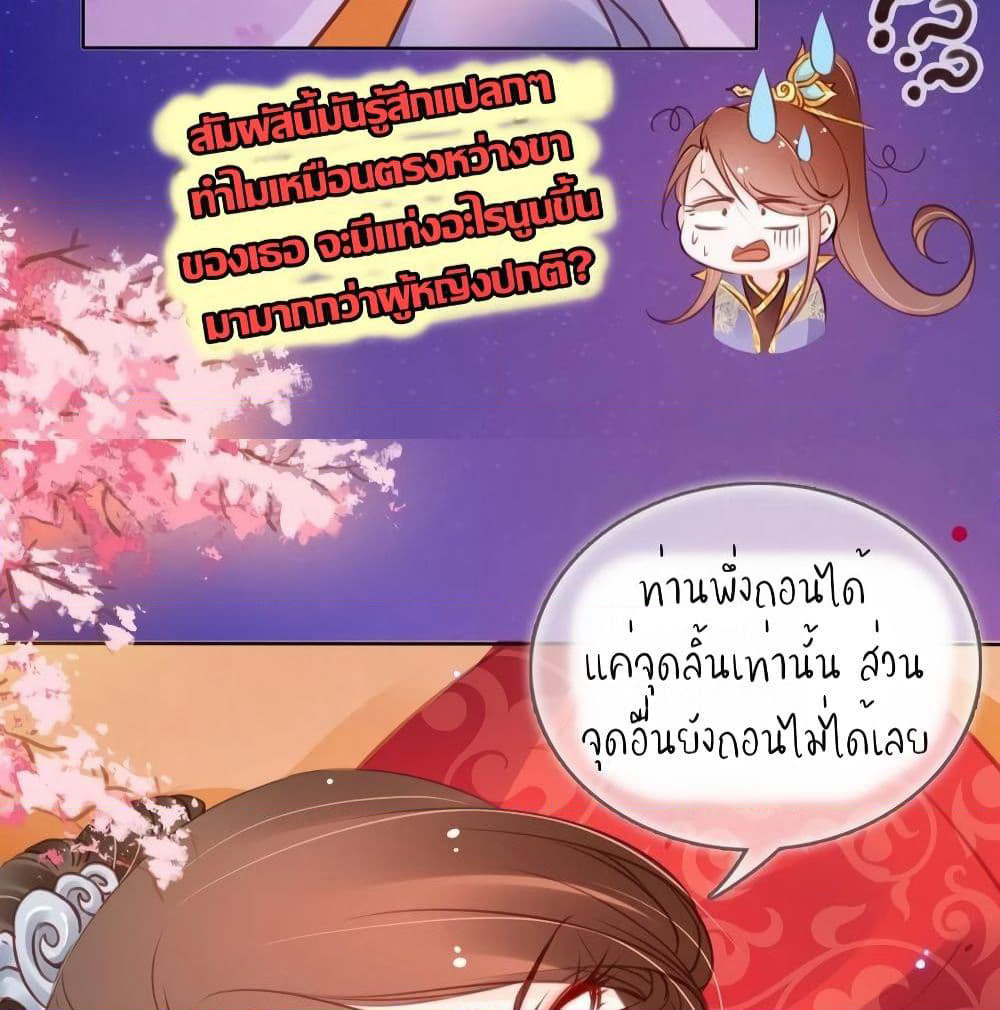 She Became the White Moonlight of the Sick King page 9