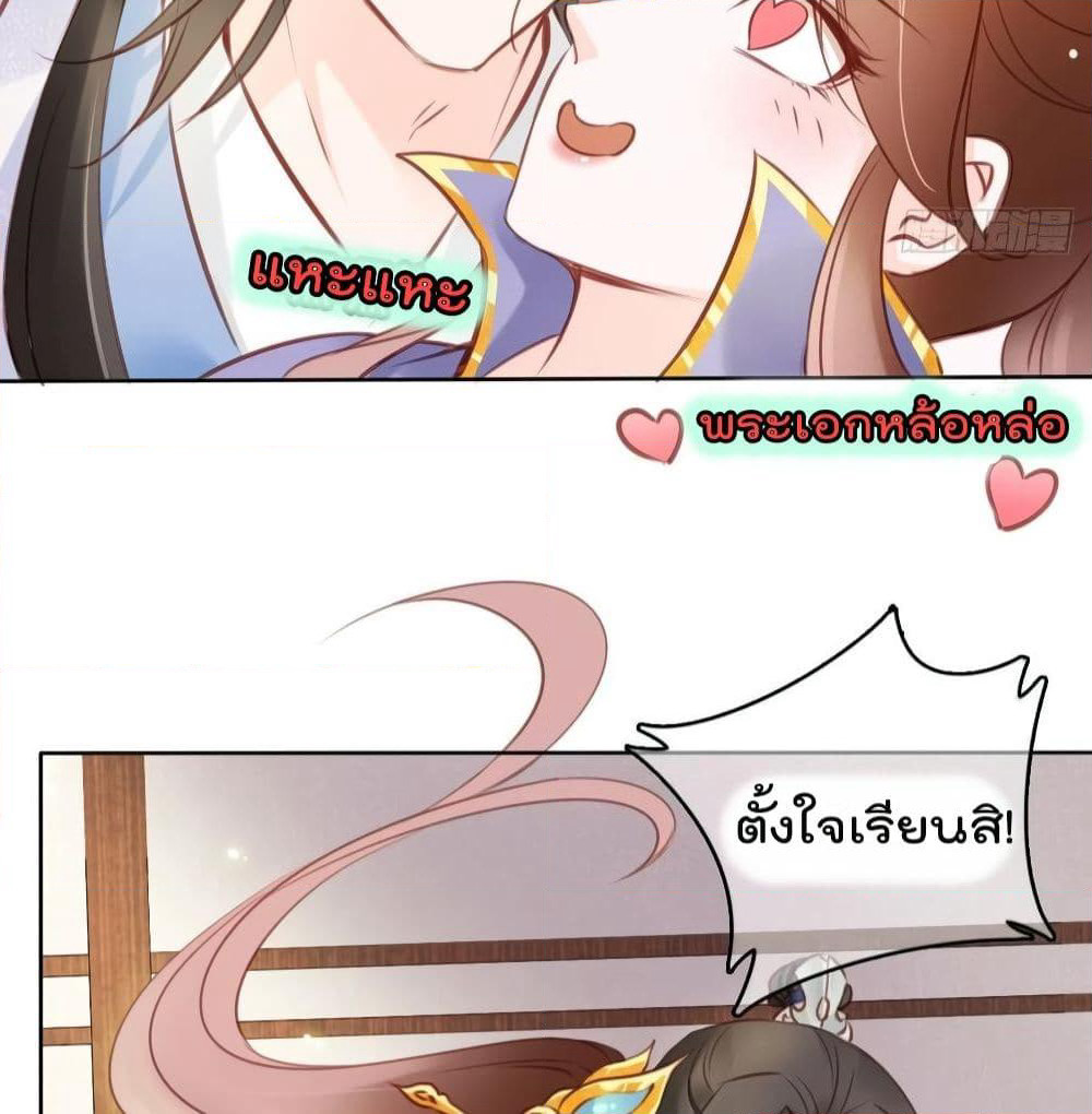 She Became the White Moonlight of the Sick King page 4