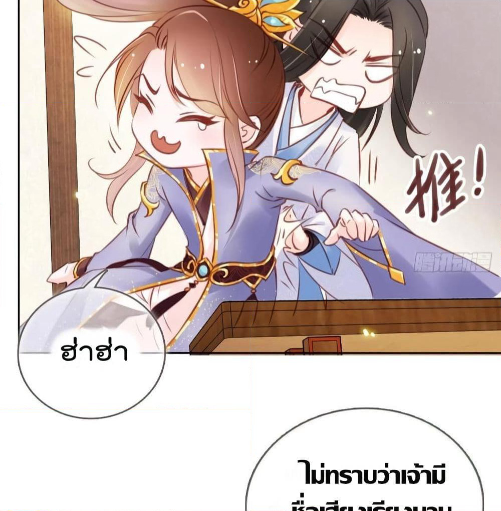 She Became the White Moonlight of the Sick King page 5