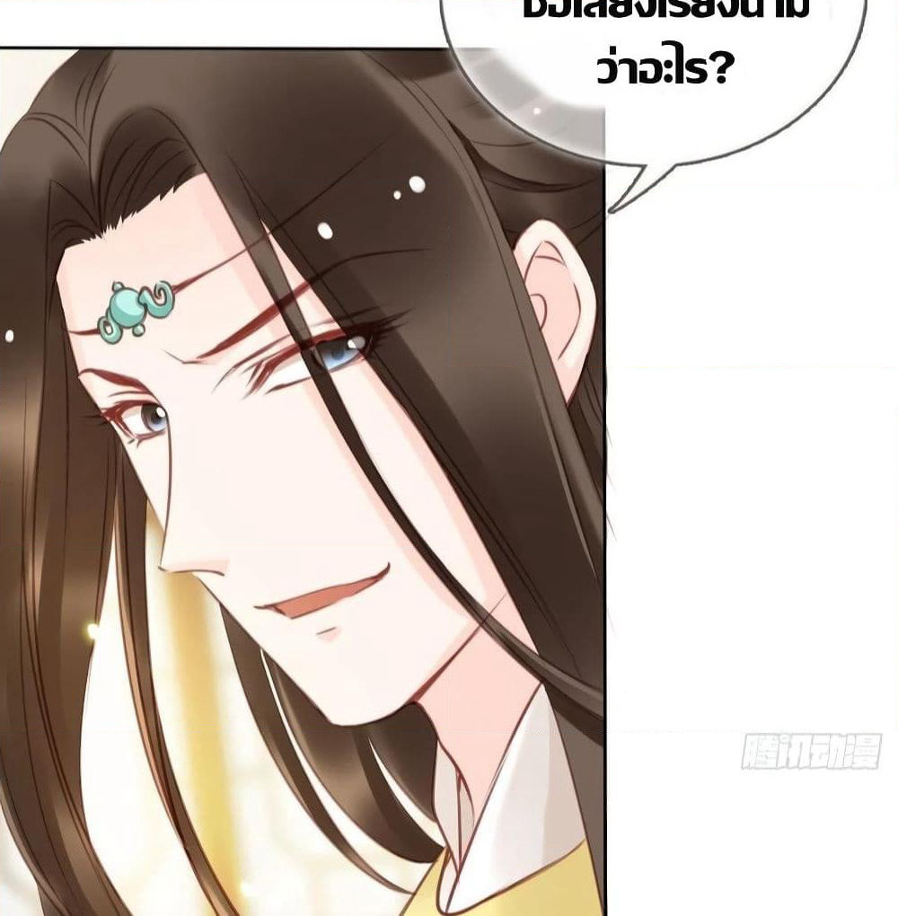 She Became the White Moonlight of the Sick King page 6