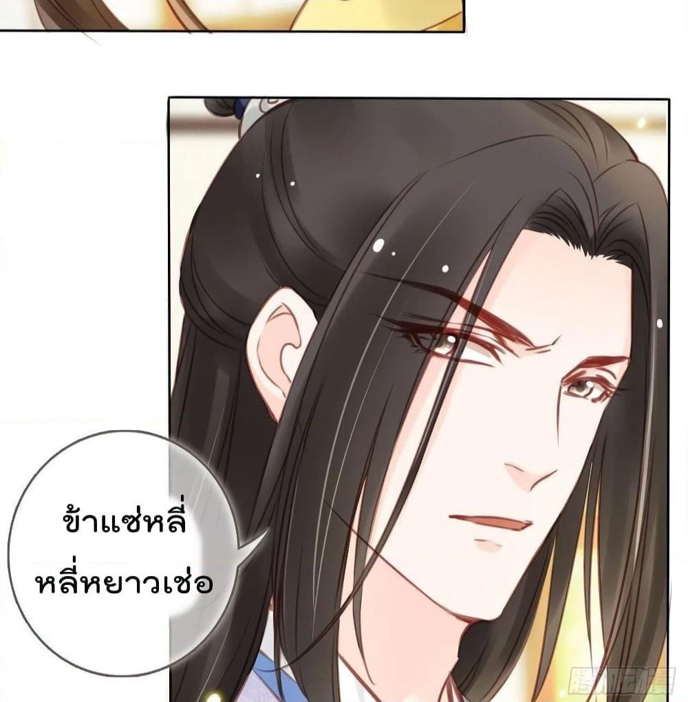 She Became the White Moonlight of the Sick King page 7