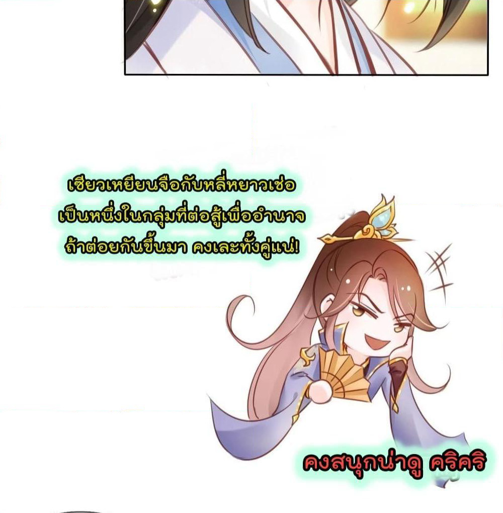 She Became the White Moonlight of the Sick King page 8