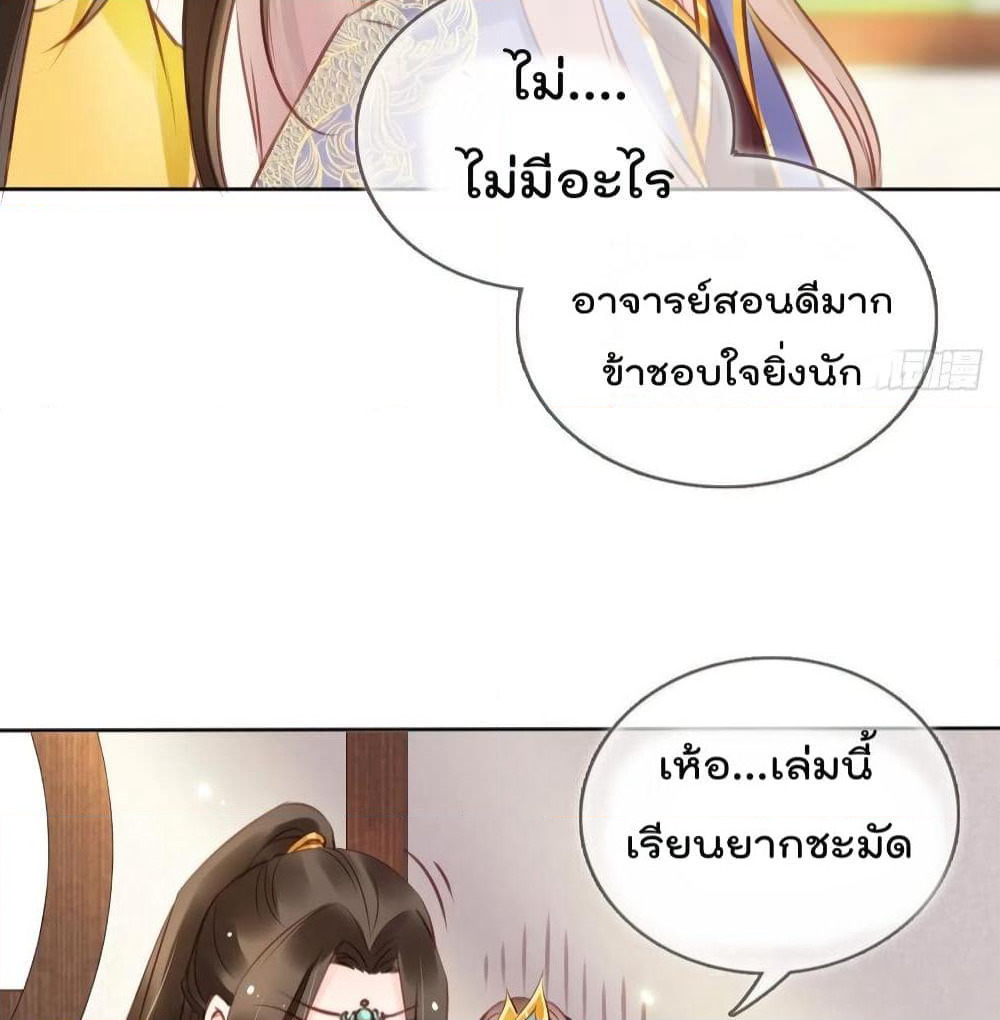 She Became the White Moonlight of the Sick King page 10