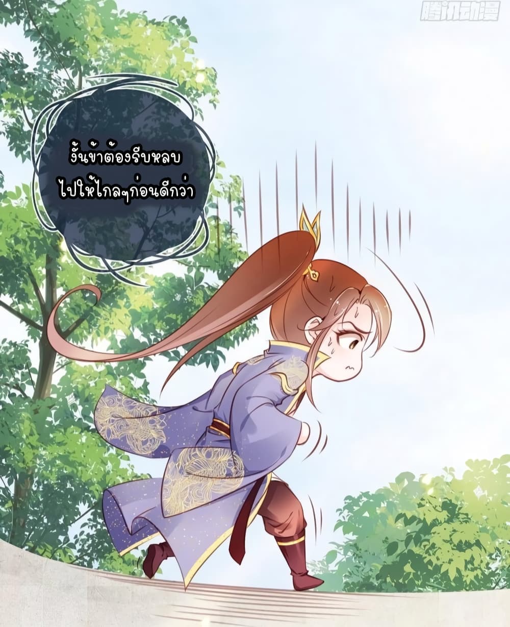 She Became the White Moonlight of the Sick King page 4