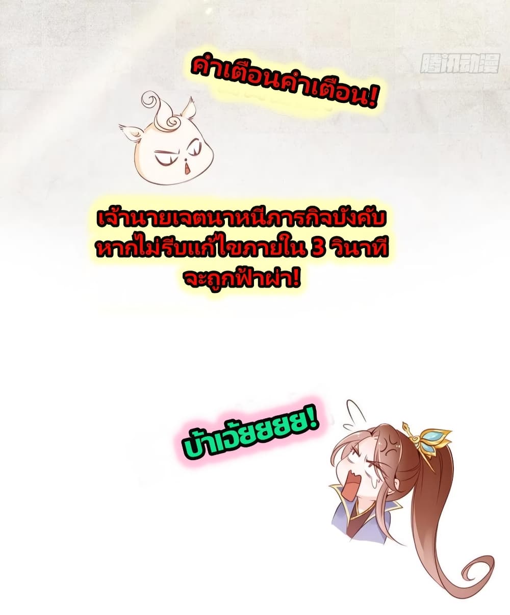She Became the White Moonlight of the Sick King page 5