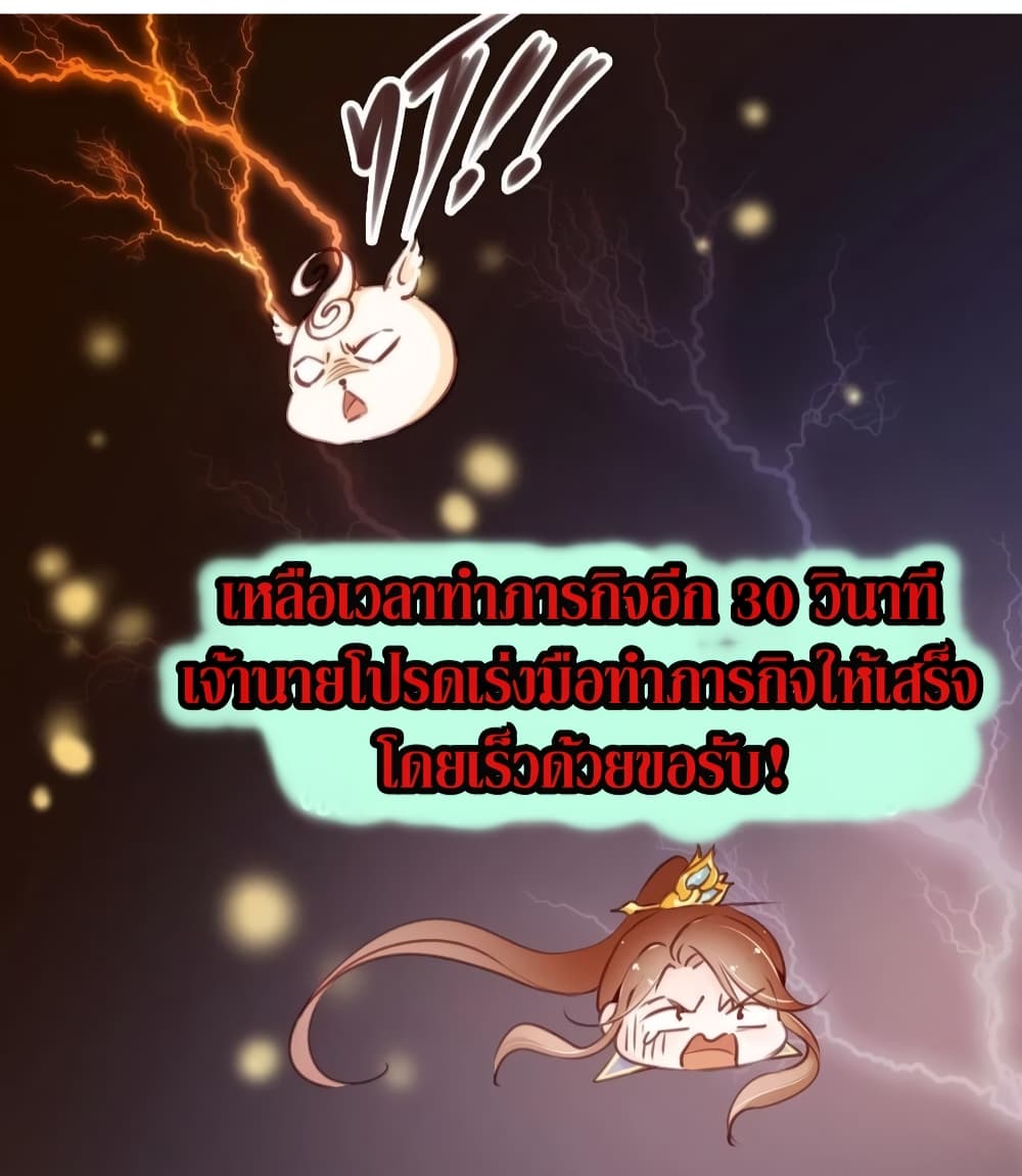She Became the White Moonlight of the Sick King page 9