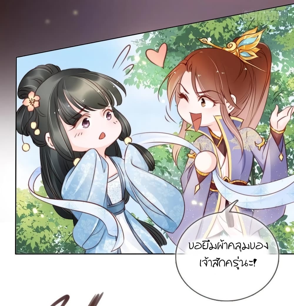 She Became the White Moonlight of the Sick King page 10