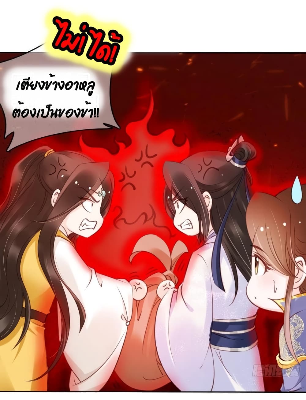 She Became the White Moonlight of the Sick King page 2