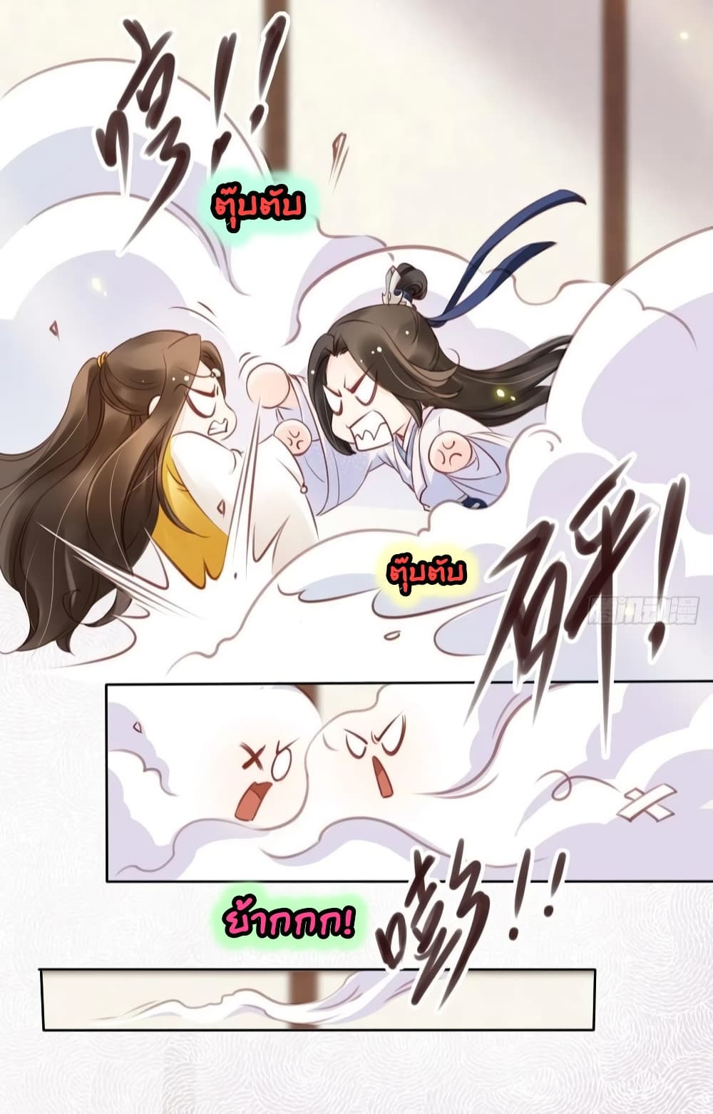 She Became the White Moonlight of the Sick King page 5