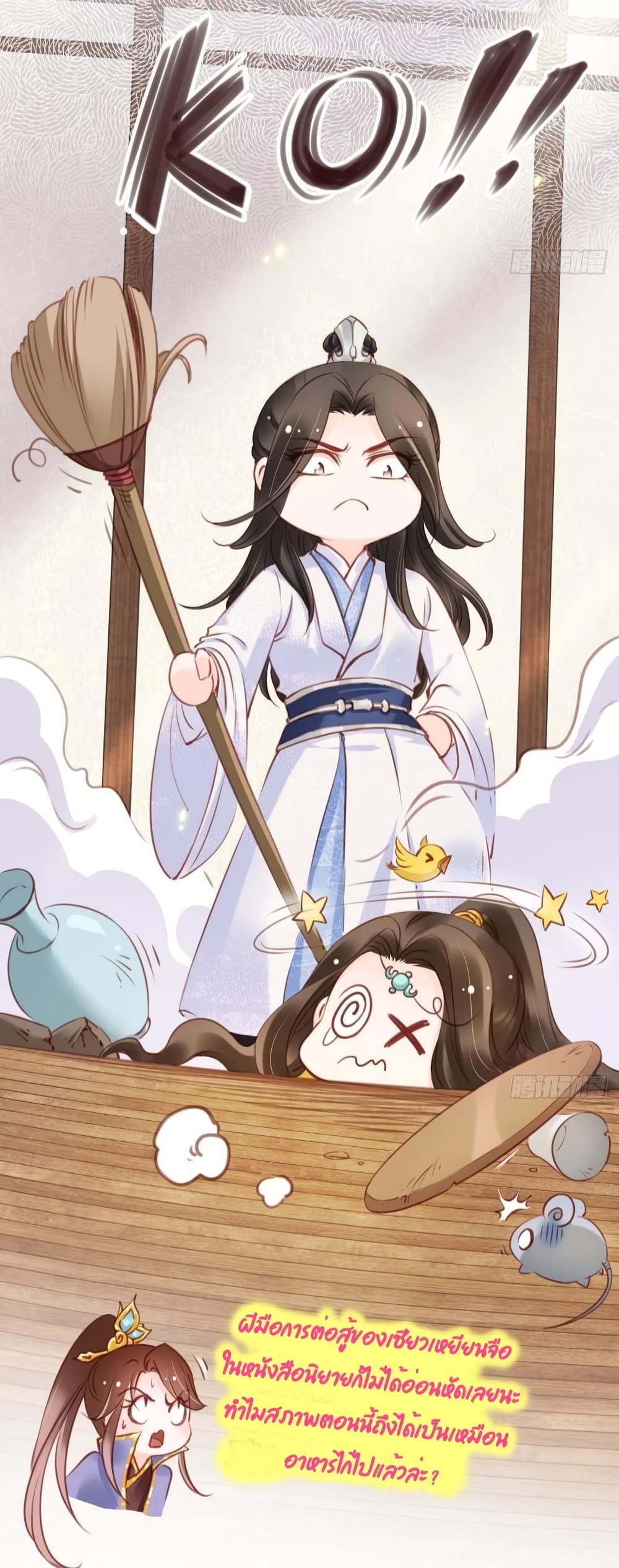 She Became the White Moonlight of the Sick King page 6