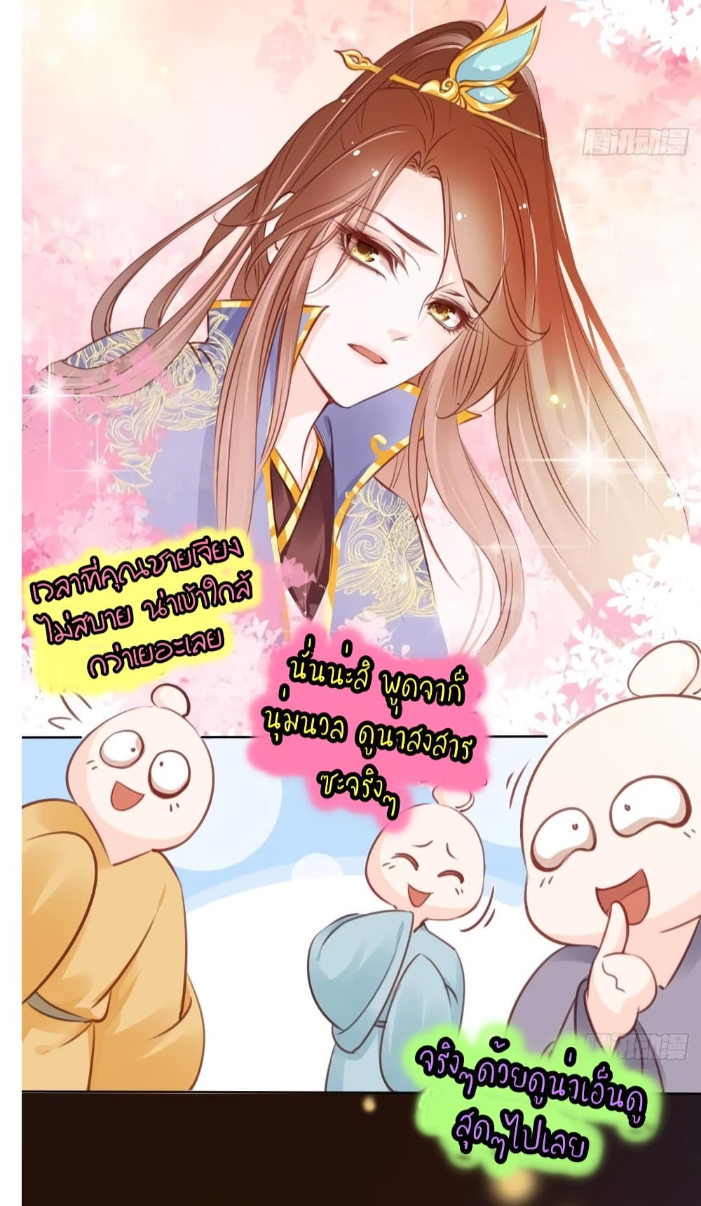 She Became the White Moonlight of the Sick King page 7