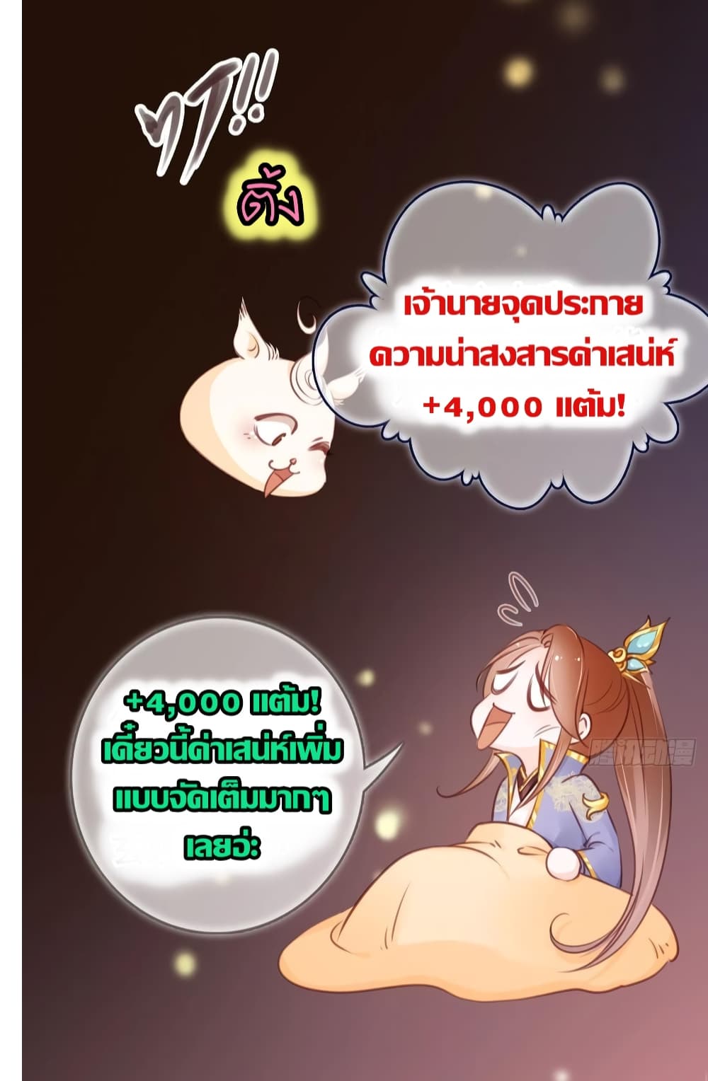 She Became the White Moonlight of the Sick King page 8