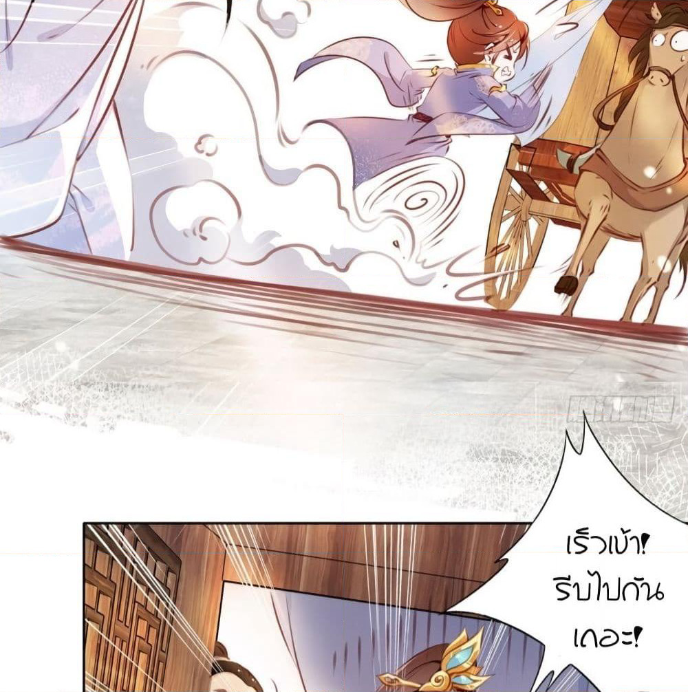 She Became the White Moonlight of the Sick King page 3