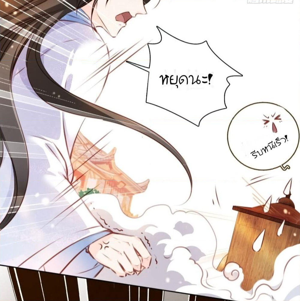 She Became the White Moonlight of the Sick King page 7