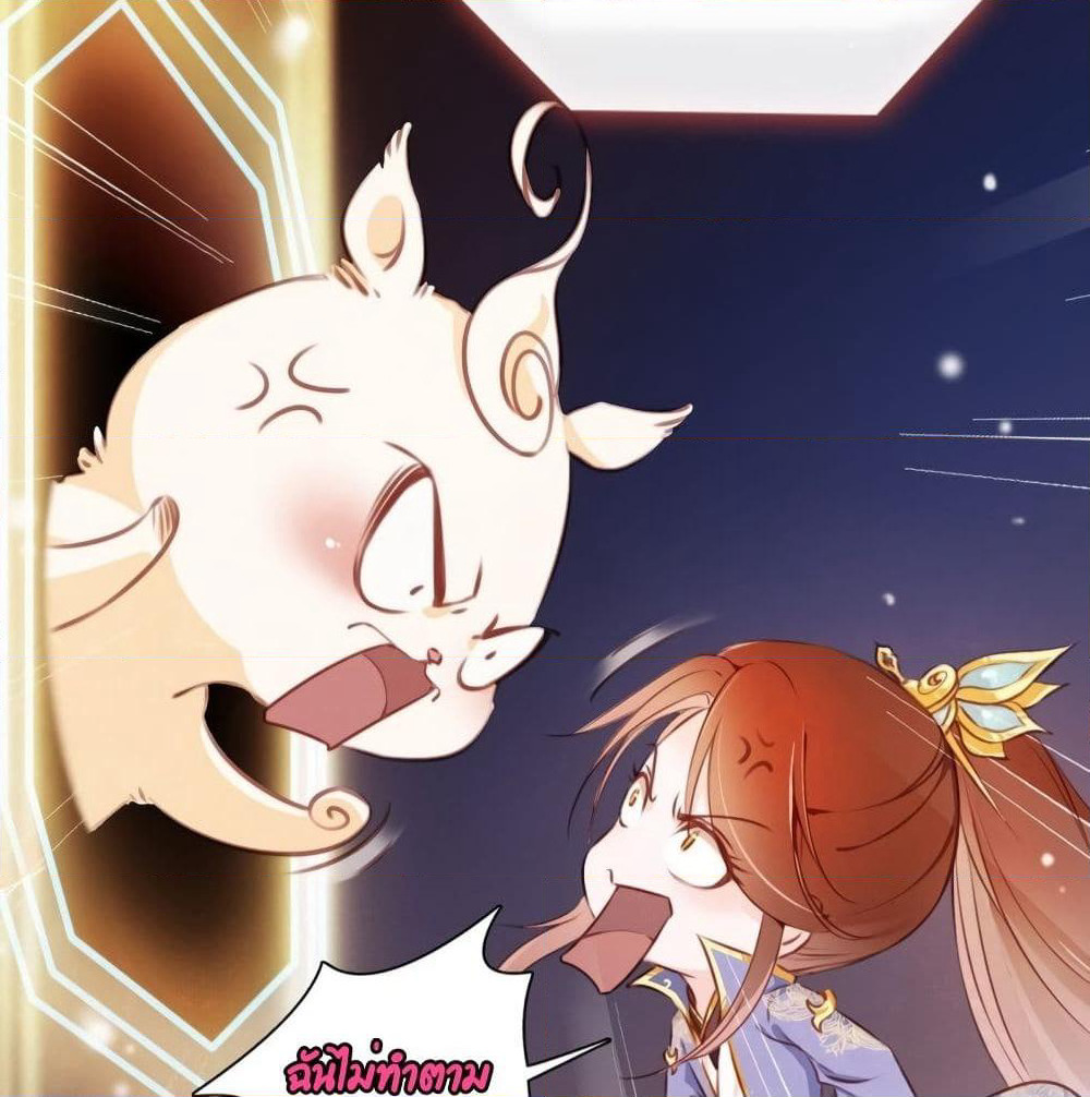 She Became the White Moonlight of the Sick King page 9