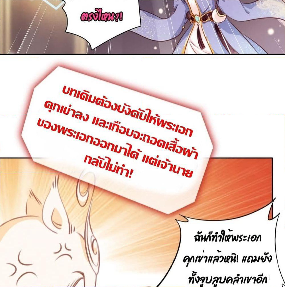 She Became the White Moonlight of the Sick King page 10