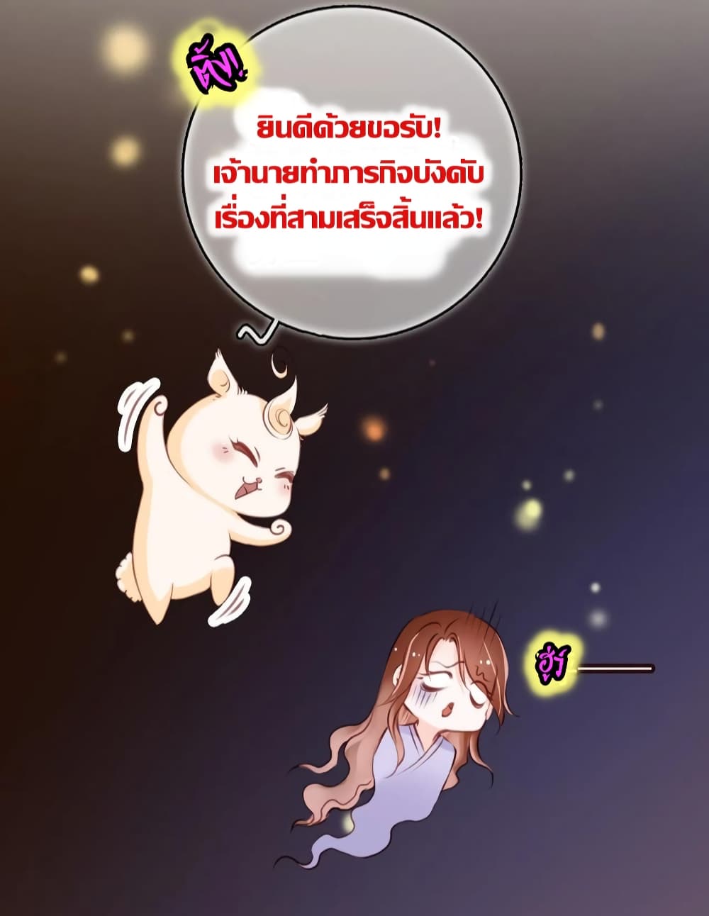 She Became the White Moonlight of the Sick King page 10
