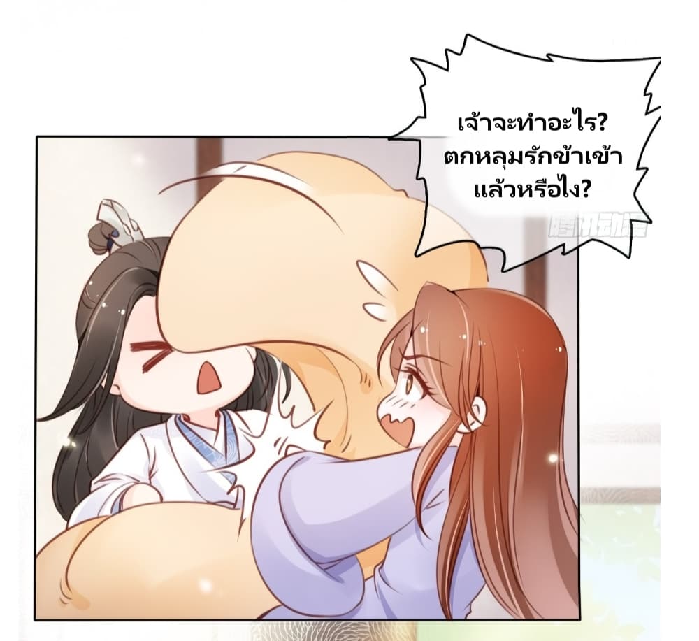 She Became the White Moonlight of the Sick King page 3