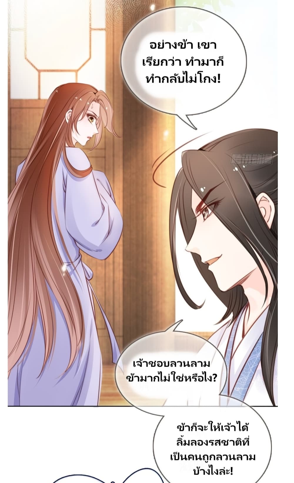 She Became the White Moonlight of the Sick King page 4