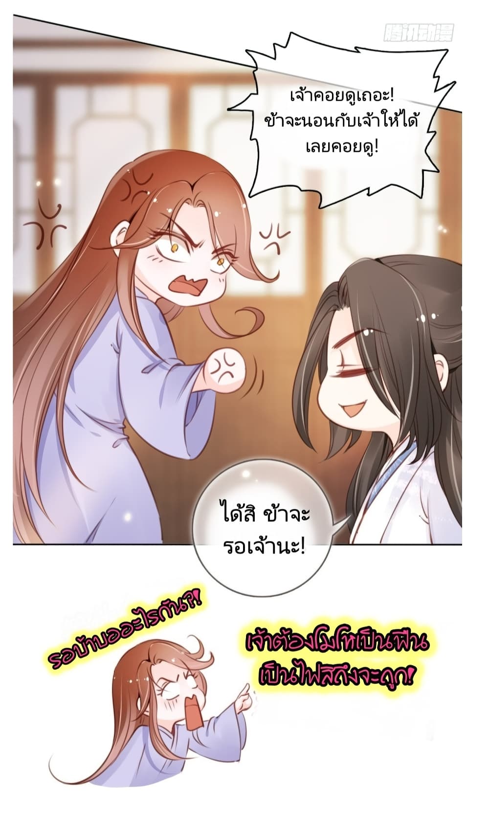 She Became the White Moonlight of the Sick King page 6
