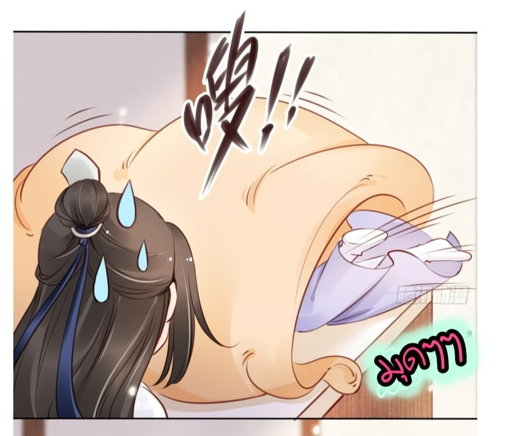 She Became the White Moonlight of the Sick King page 9